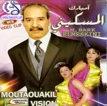 Mbark El Meskini Chkon 3tak Namra 2012